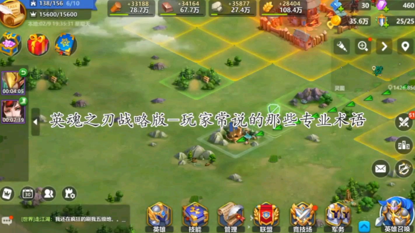 英魂之刃战略版-盘点玩家常说的那些专业术语